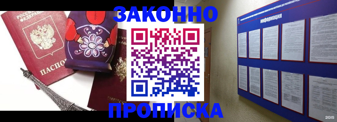 временная регистрация законно в Костроме