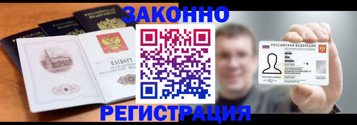 временная регистрация адрес в Костроме