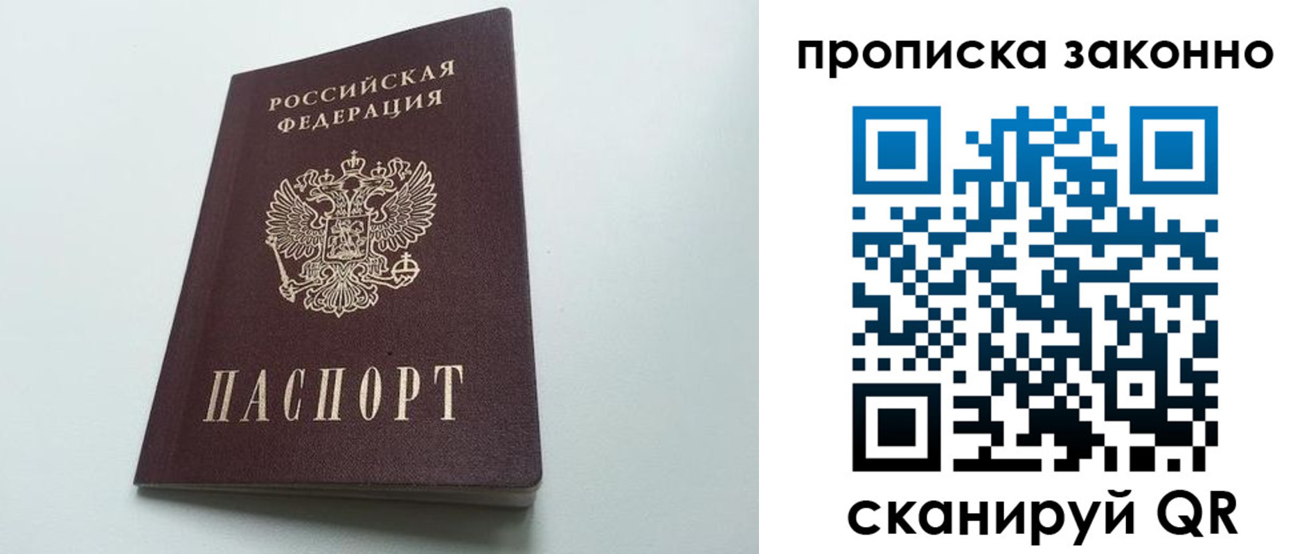 прописка регистрация в Костроме