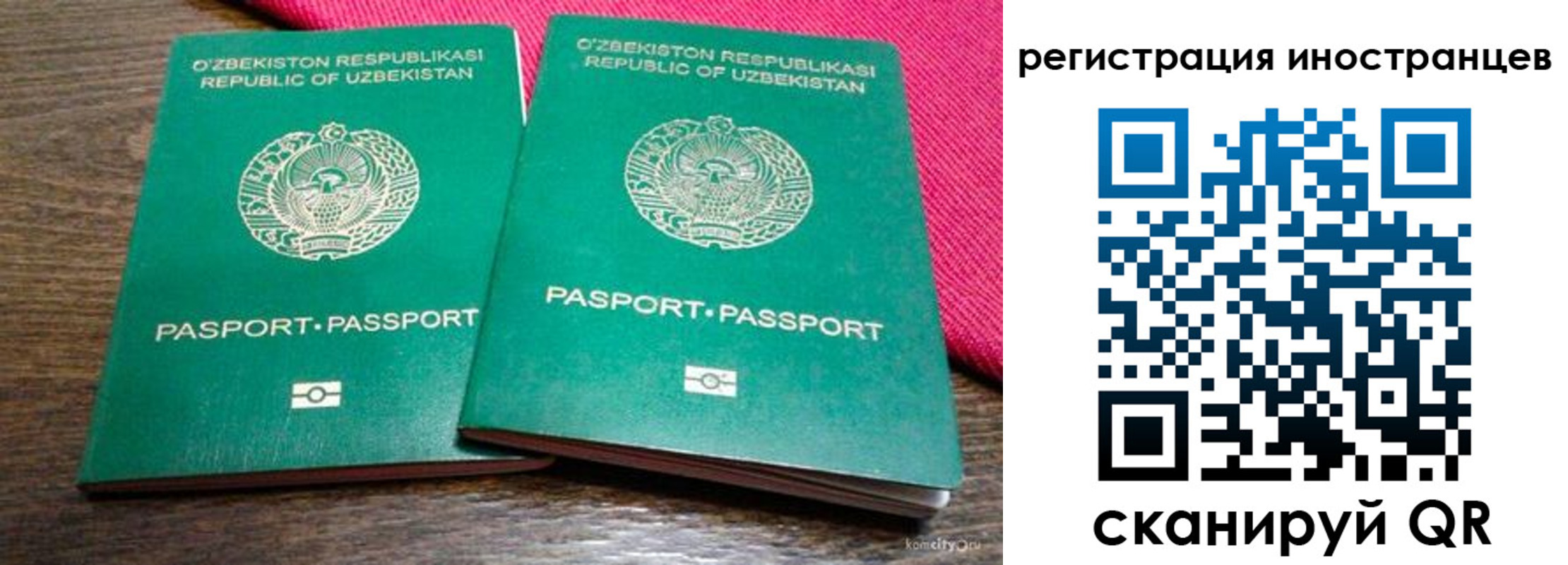 прописка паспорт в Костроме