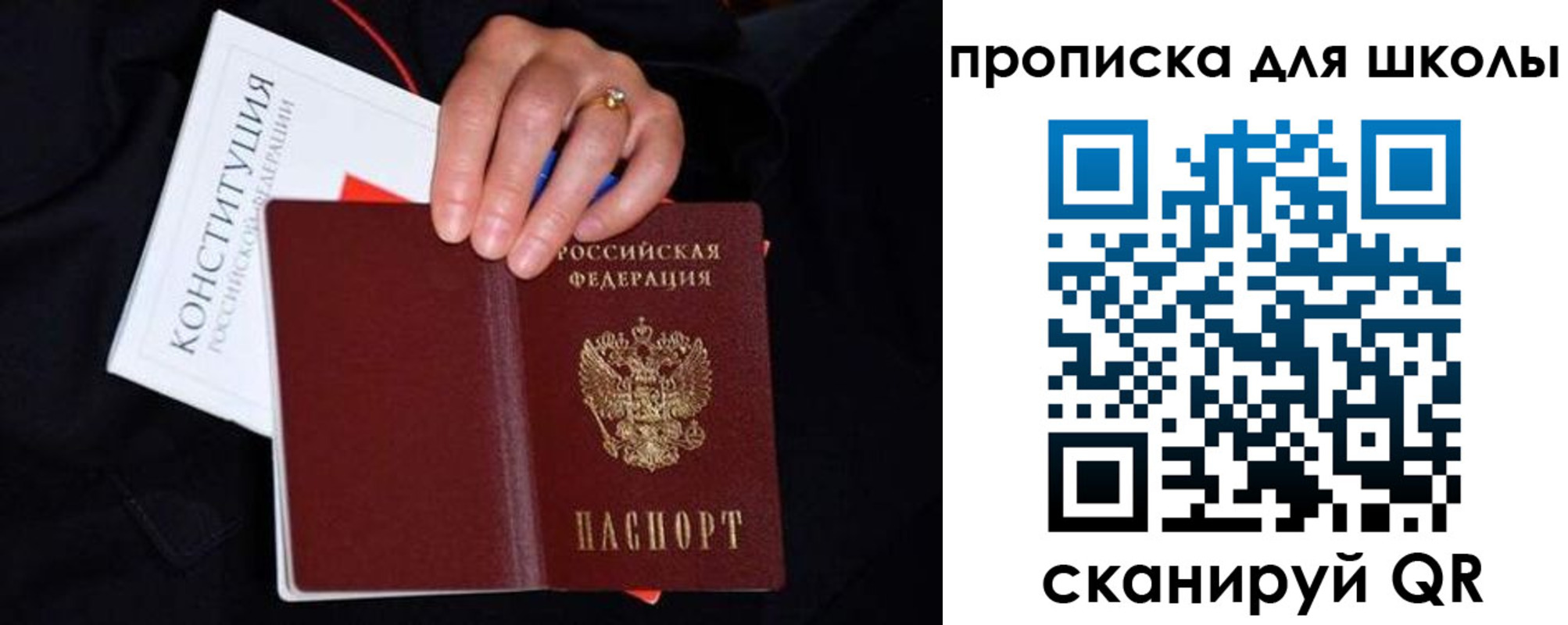 прописка для работы в Костроме