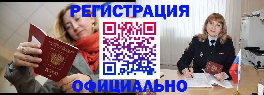 купить прописку в Костроме