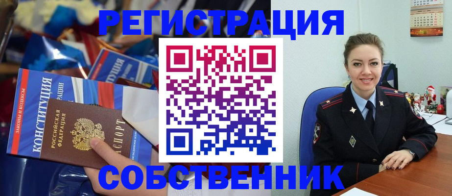 временная регистрация для всех в Костроме