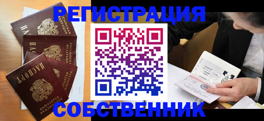 временная регистрация купить в Костроме