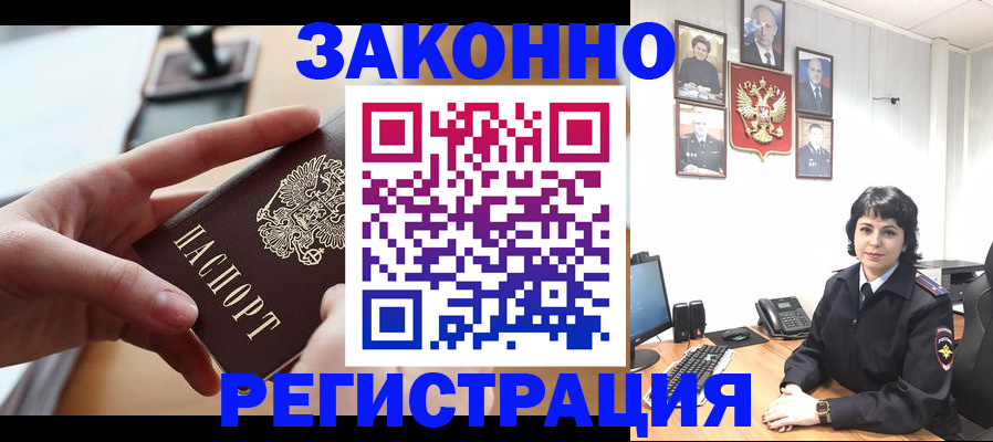 временная регистрация законно в Костроме