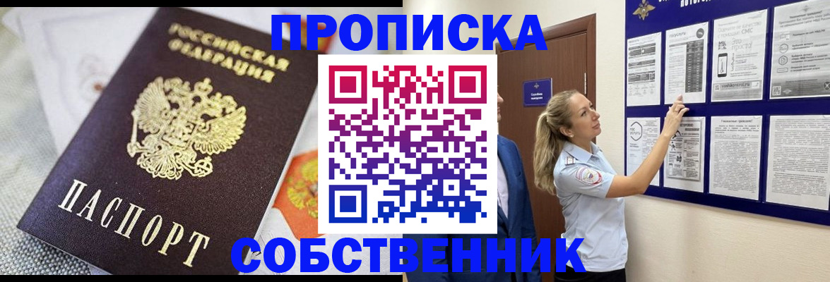 прописка для кредита в Костроме
