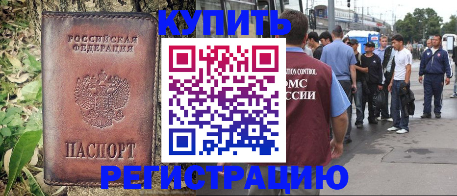 где прописаться в Костроме