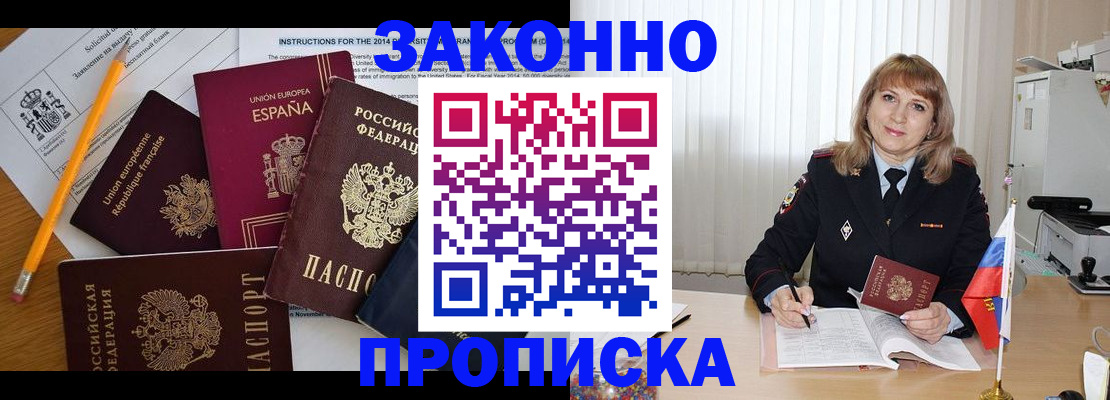 временная регистрация адрес в Костроме